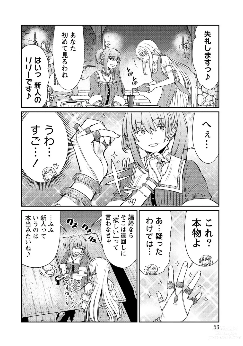 Page 58 of manga Kukkorose no Himekishi to nari, Yuri Shoukan de Hataraku koto ni Narimashita vol.3