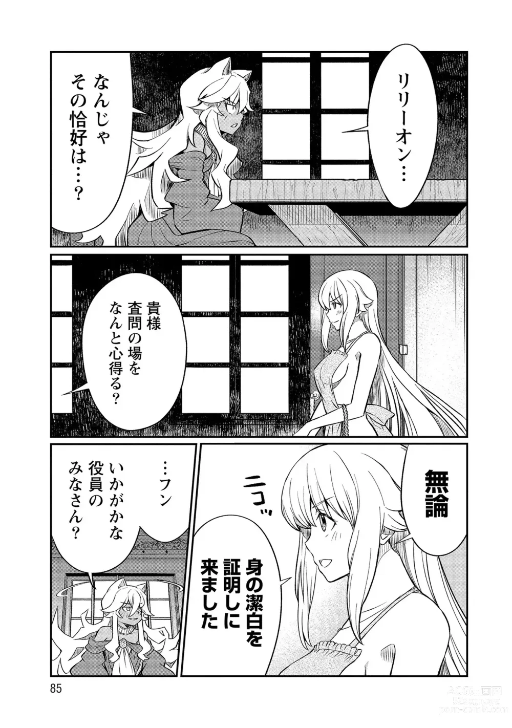 Page 85 of manga Kukkorose no Himekishi to nari, Yuri Shoukan de Hataraku koto ni Narimashita vol.3