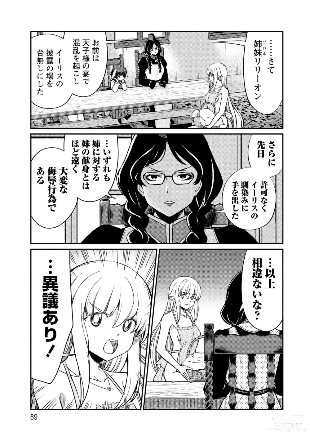 Page 89 of manga Kukkorose no Himekishi to nari, Yuri Shoukan de Hataraku koto ni Narimashita vol.3