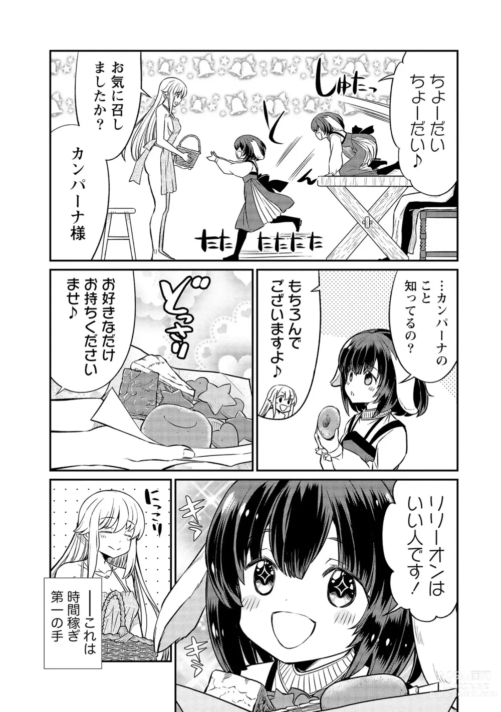 Page 91 of manga Kukkorose no Himekishi to nari, Yuri Shoukan de Hataraku koto ni Narimashita vol.3