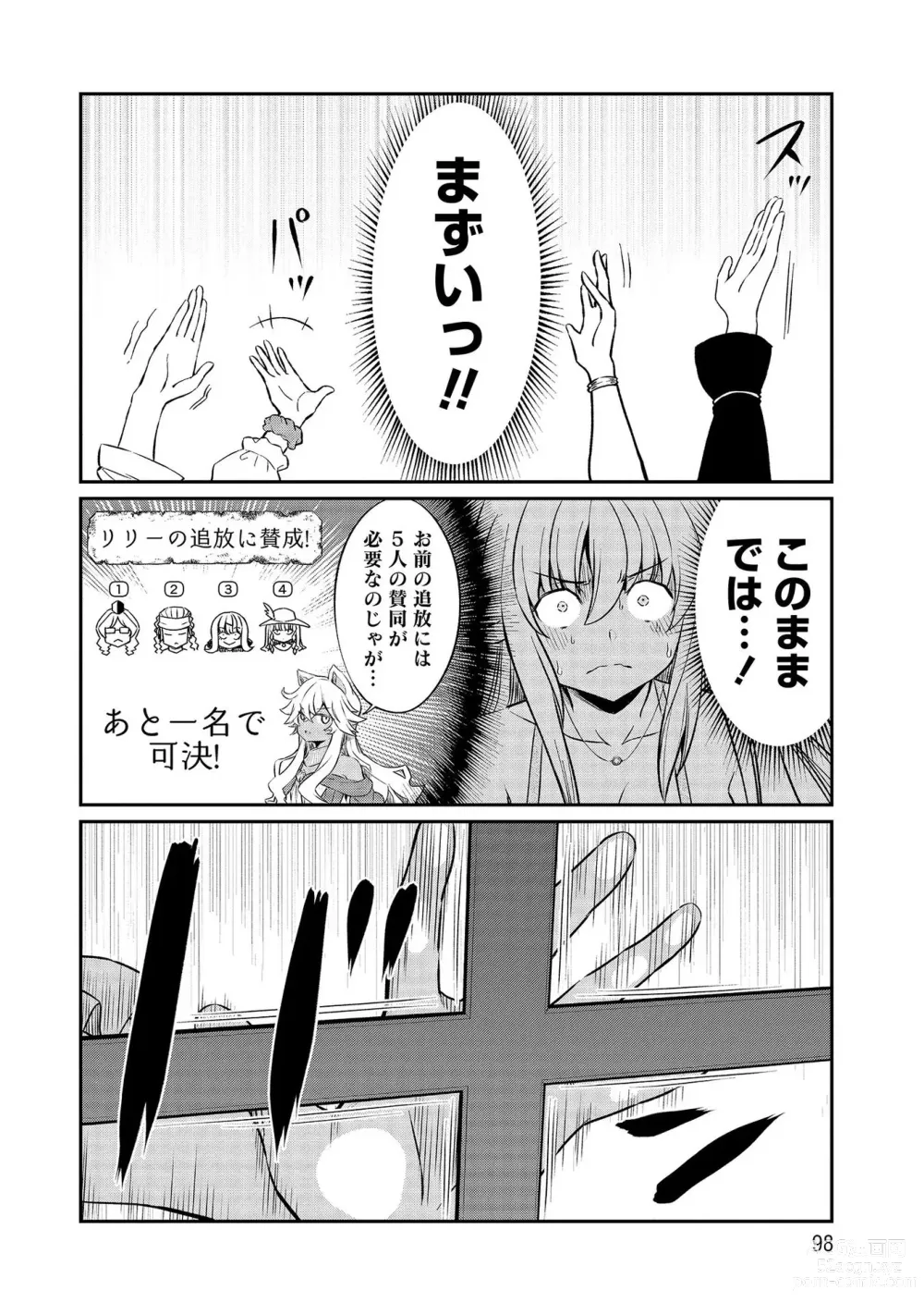 Page 98 of manga Kukkorose no Himekishi to nari, Yuri Shoukan de Hataraku koto ni Narimashita vol.3