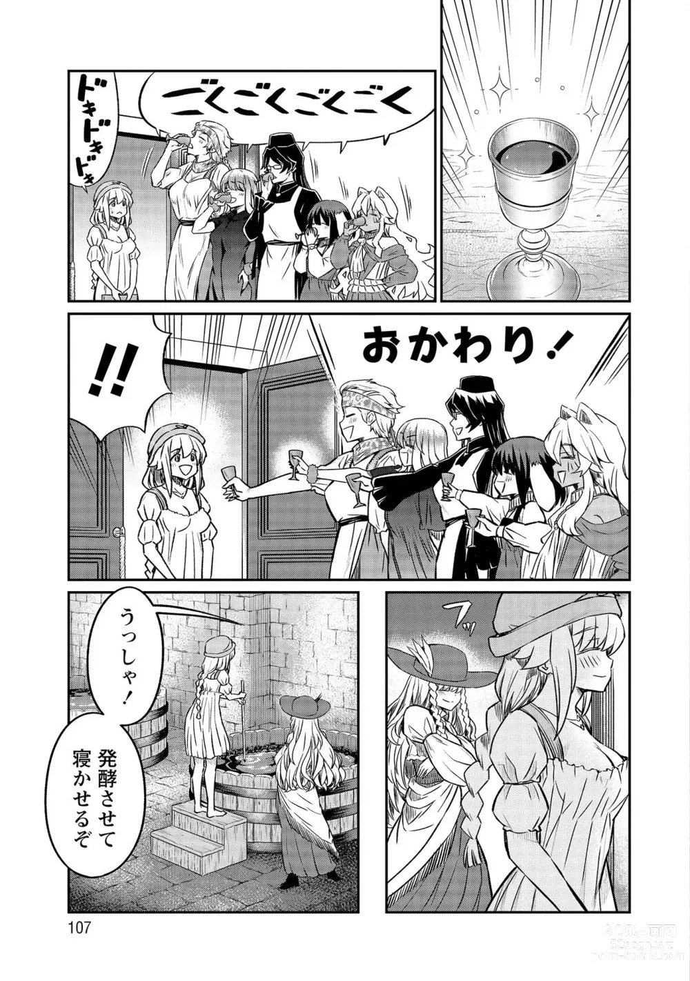 Page 107 of manga Kukkorose no Himekishi to nari, Yuri Shoukan de Hataraku koto ni Narimashita vol.4