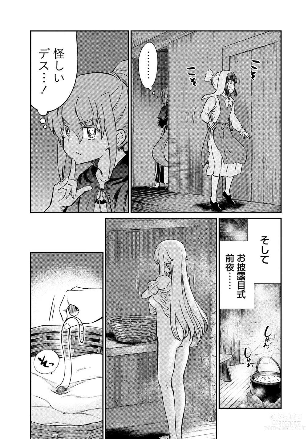 Page 121 of manga Kukkorose no Himekishi to nari, Yuri Shoukan de Hataraku koto ni Narimashita vol.4