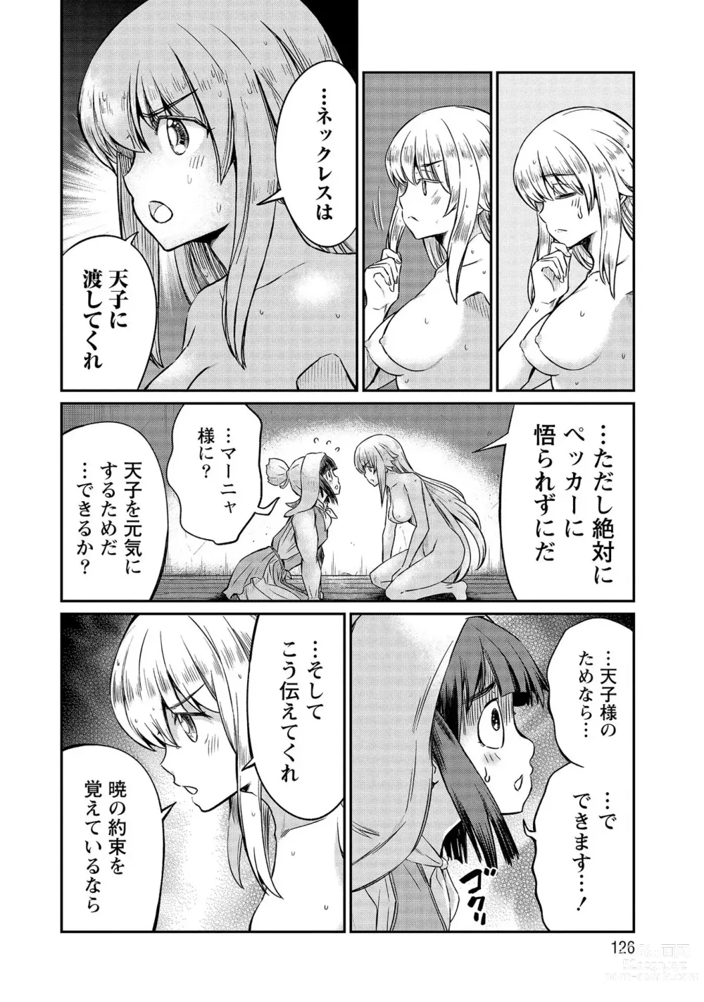 Page 126 of manga Kukkorose no Himekishi to nari, Yuri Shoukan de Hataraku koto ni Narimashita vol.4