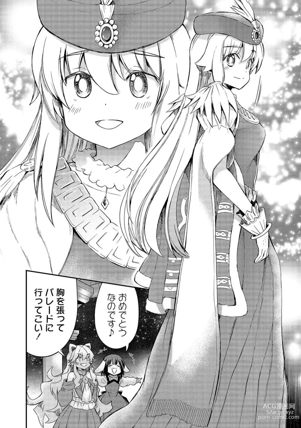 Page 128 of manga Kukkorose no Himekishi to nari, Yuri Shoukan de Hataraku koto ni Narimashita vol.4