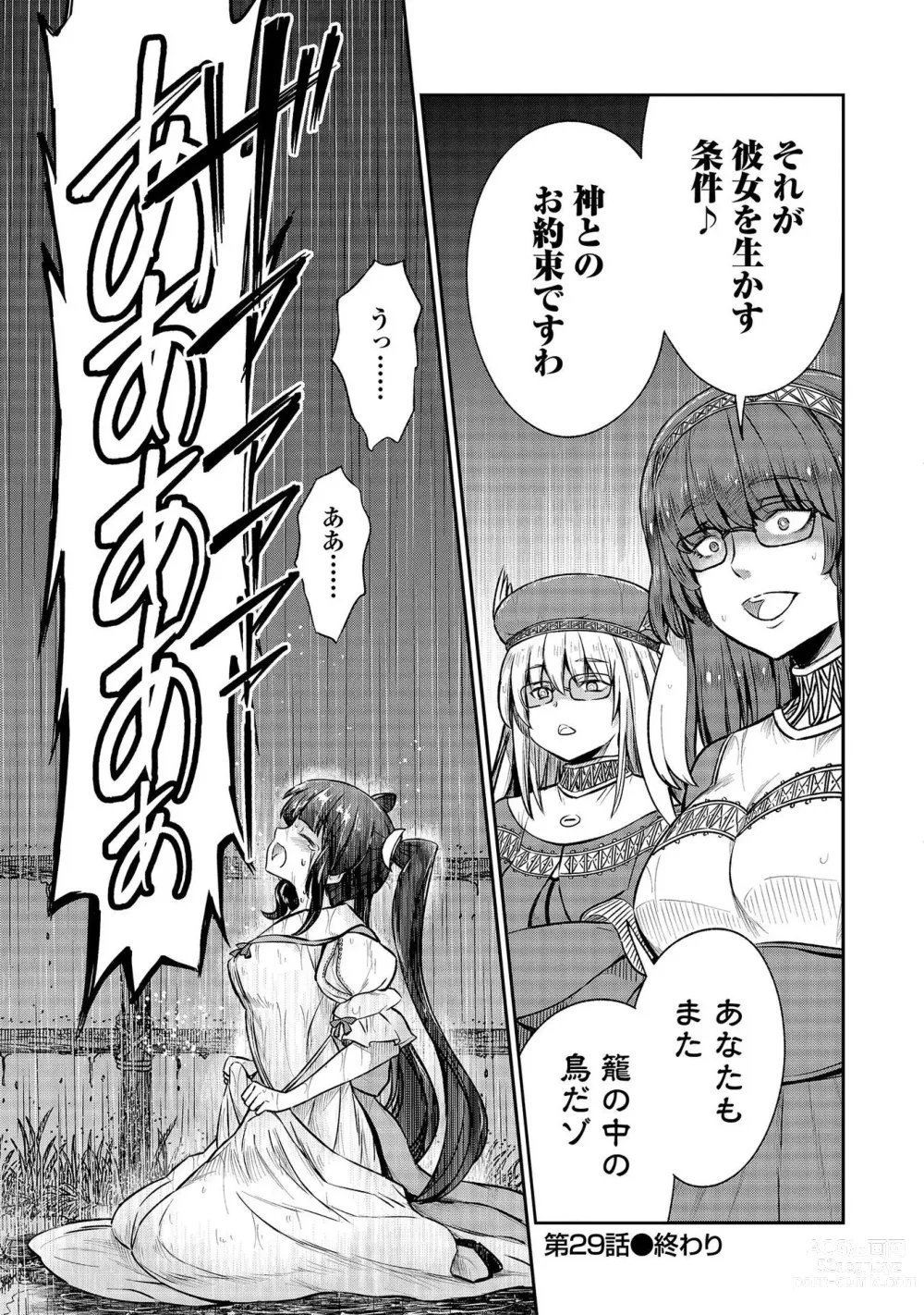 Page 161 of manga Kukkorose no Himekishi to nari, Yuri Shoukan de Hataraku koto ni Narimashita vol.4