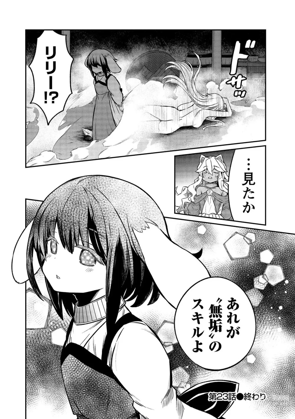 Page 26 of manga Kukkorose no Himekishi to nari, Yuri Shoukan de Hataraku koto ni Narimashita vol.4