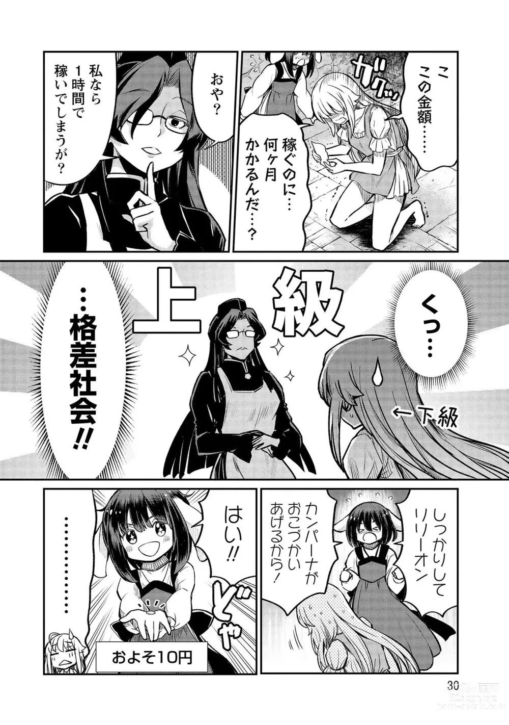 Page 30 of manga Kukkorose no Himekishi to nari, Yuri Shoukan de Hataraku koto ni Narimashita vol.4