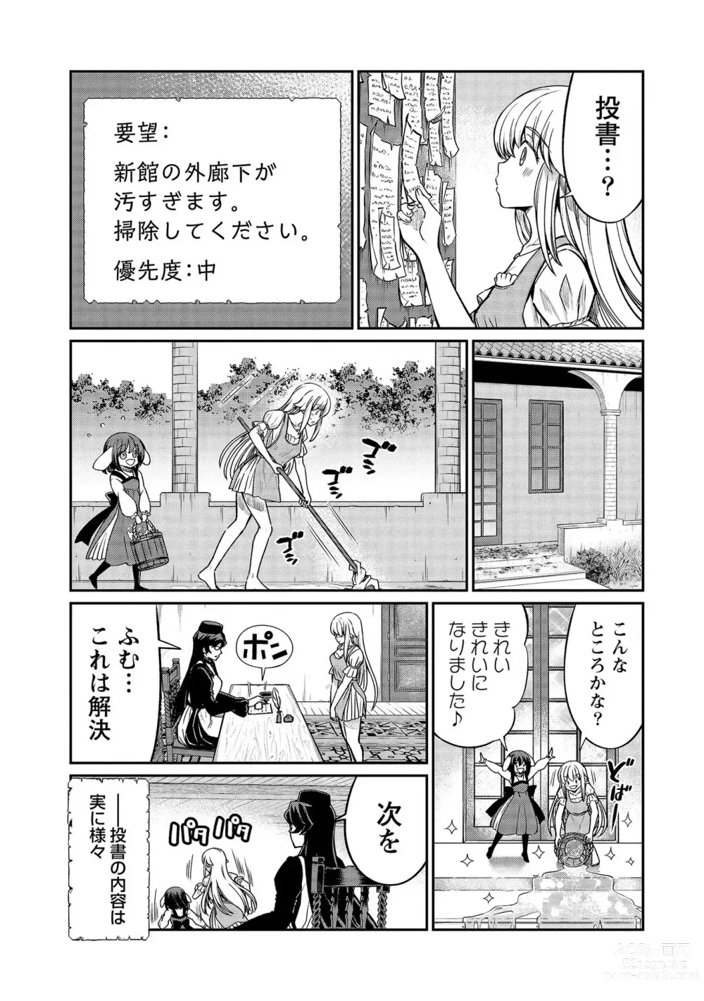 Page 33 of manga Kukkorose no Himekishi to nari, Yuri Shoukan de Hataraku koto ni Narimashita vol.4