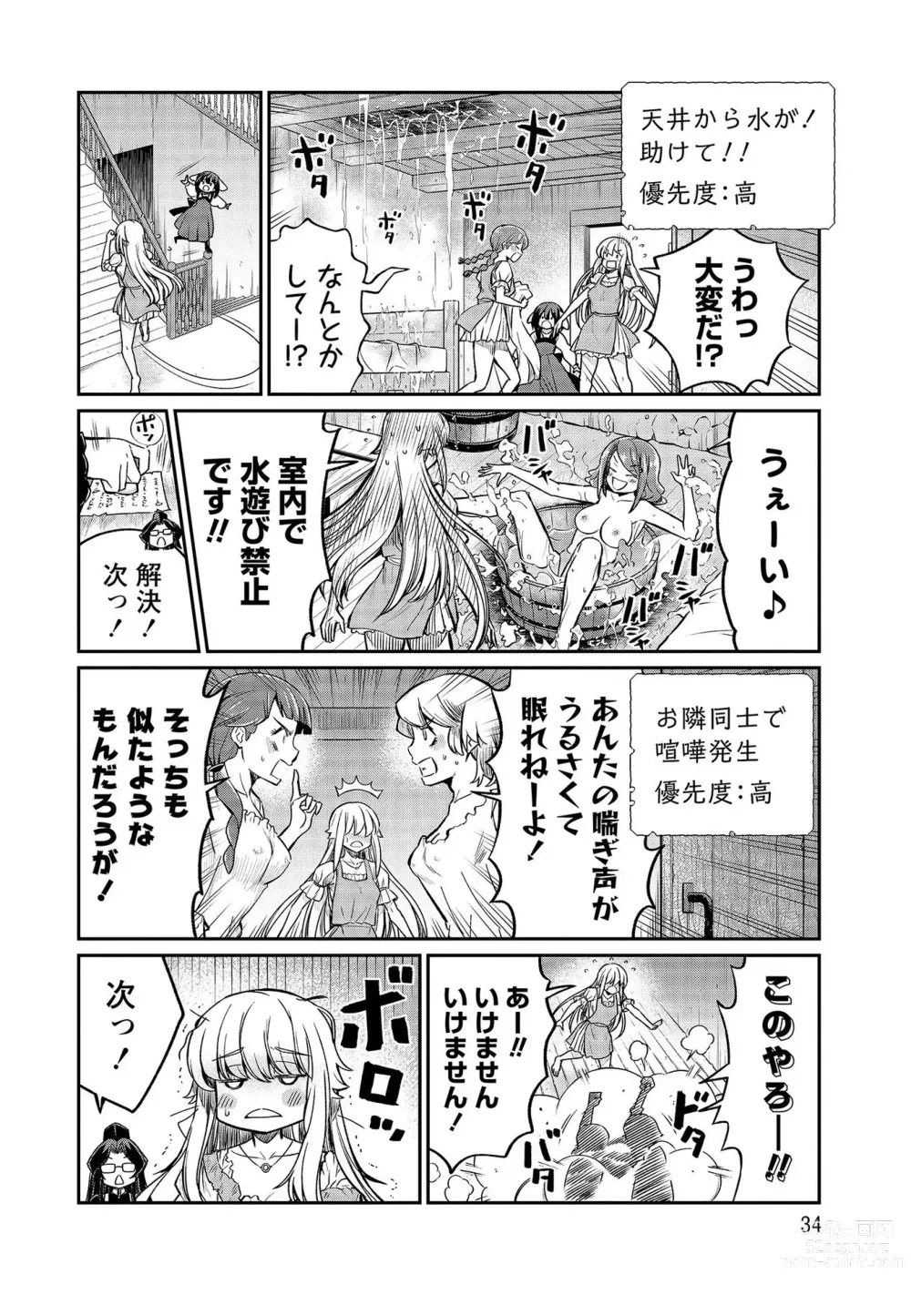 Page 34 of manga Kukkorose no Himekishi to nari, Yuri Shoukan de Hataraku koto ni Narimashita vol.4