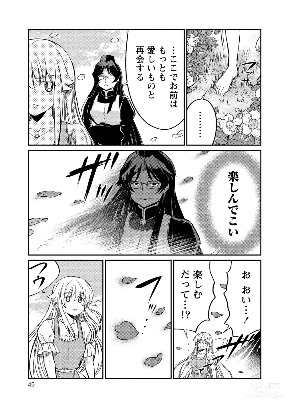 Page 49 of manga Kukkorose no Himekishi to nari, Yuri Shoukan de Hataraku koto ni Narimashita vol.4