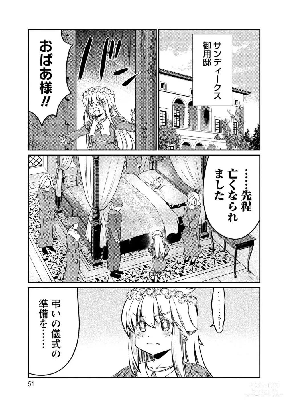 Page 51 of manga Kukkorose no Himekishi to nari, Yuri Shoukan de Hataraku koto ni Narimashita vol.4