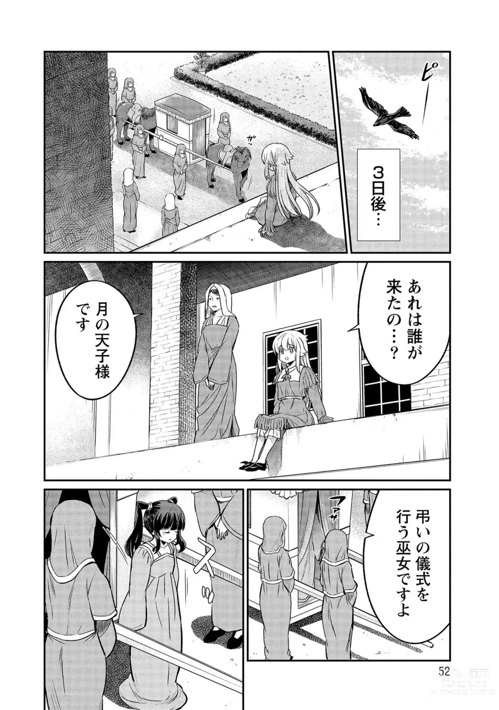 Page 52 of manga Kukkorose no Himekishi to nari, Yuri Shoukan de Hataraku koto ni Narimashita vol.4