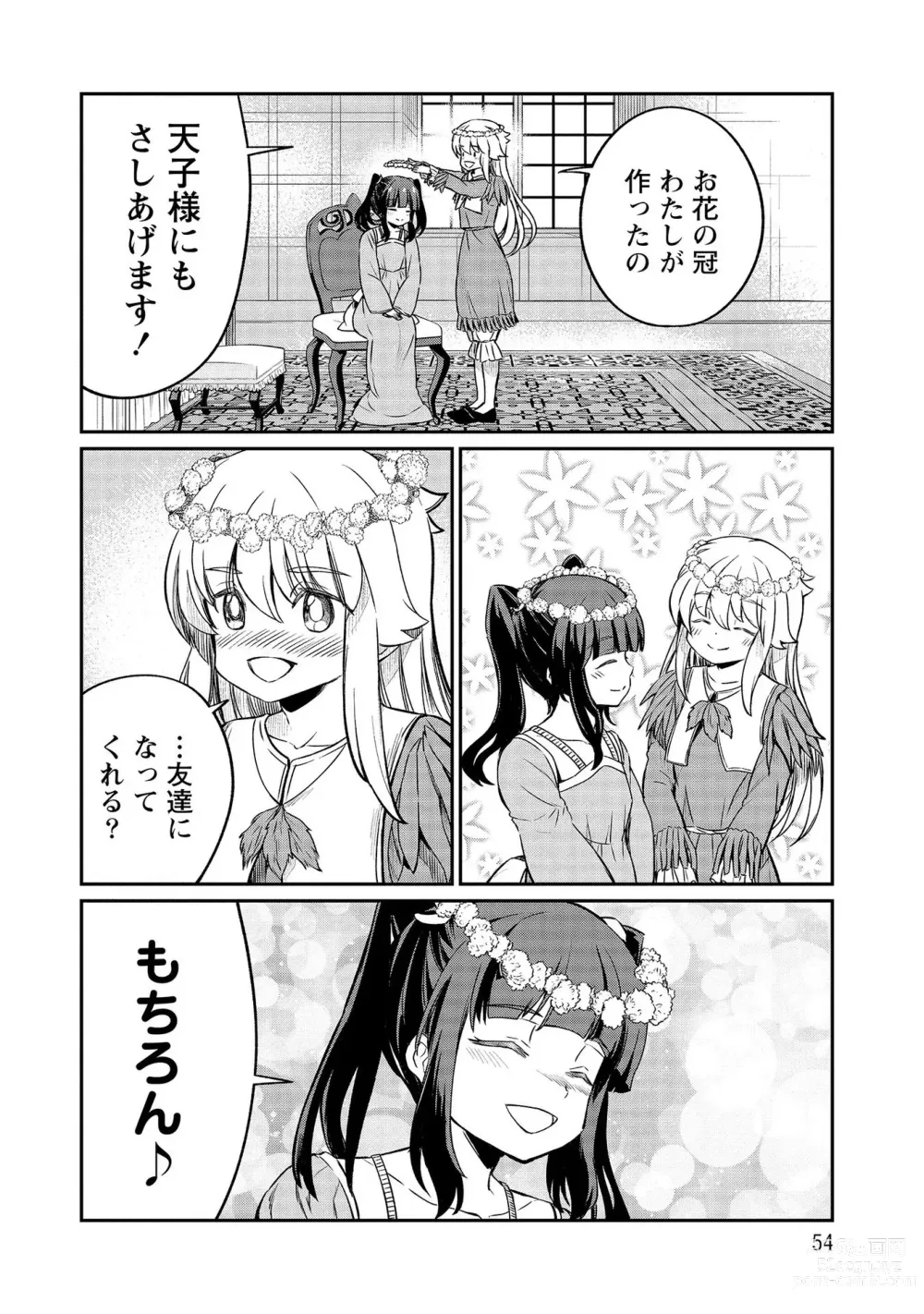 Page 54 of manga Kukkorose no Himekishi to nari, Yuri Shoukan de Hataraku koto ni Narimashita vol.4