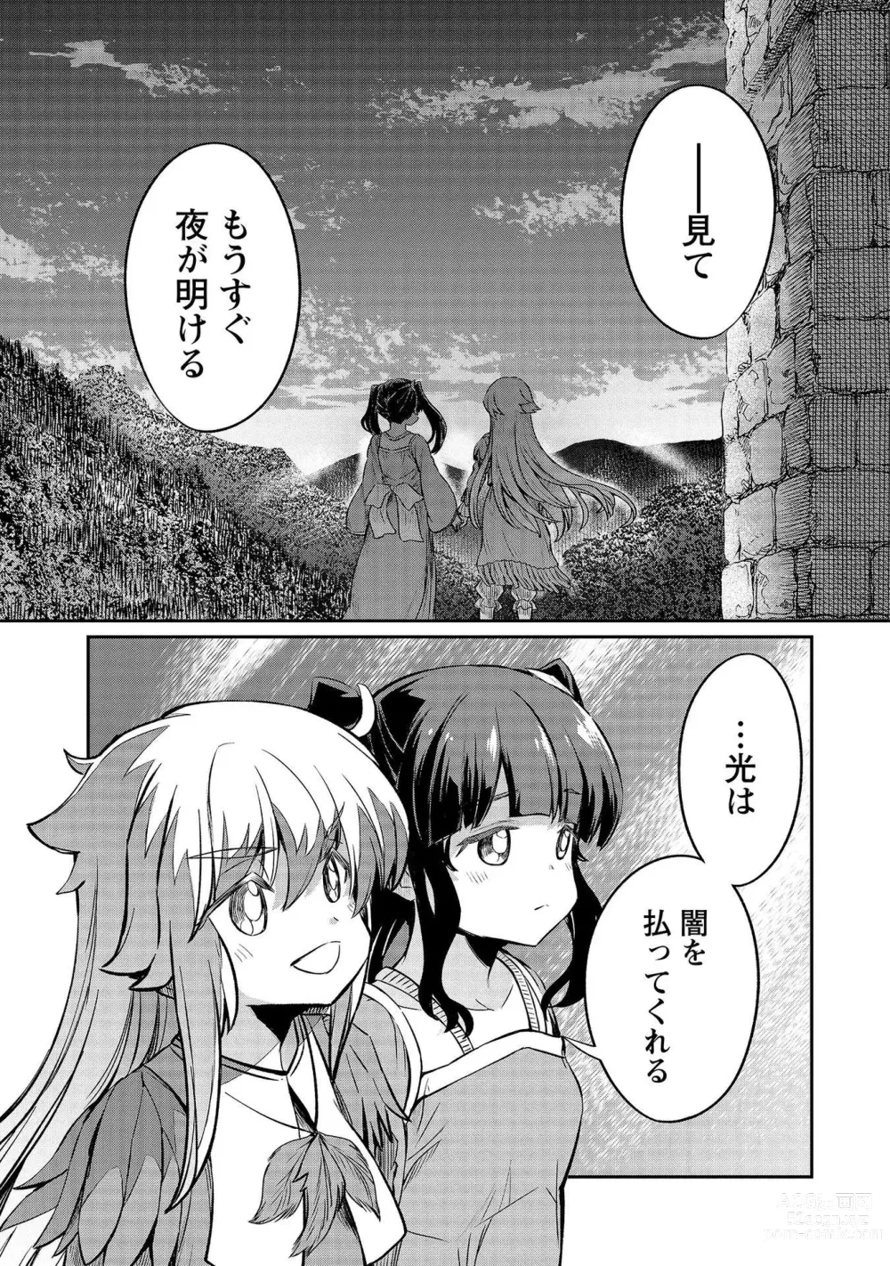 Page 65 of manga Kukkorose no Himekishi to nari, Yuri Shoukan de Hataraku koto ni Narimashita vol.4