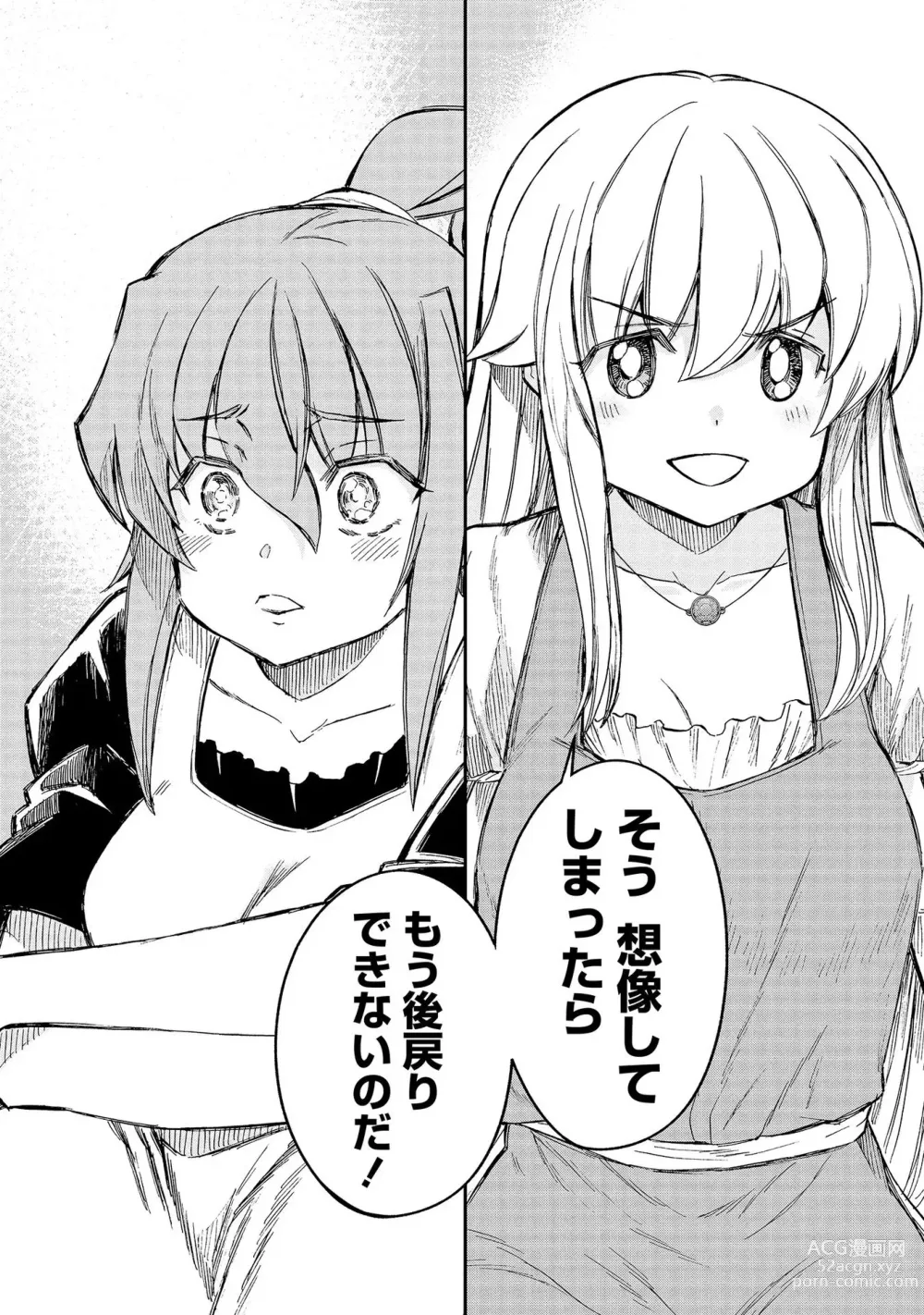 Page 80 of manga Kukkorose no Himekishi to nari, Yuri Shoukan de Hataraku koto ni Narimashita vol.4