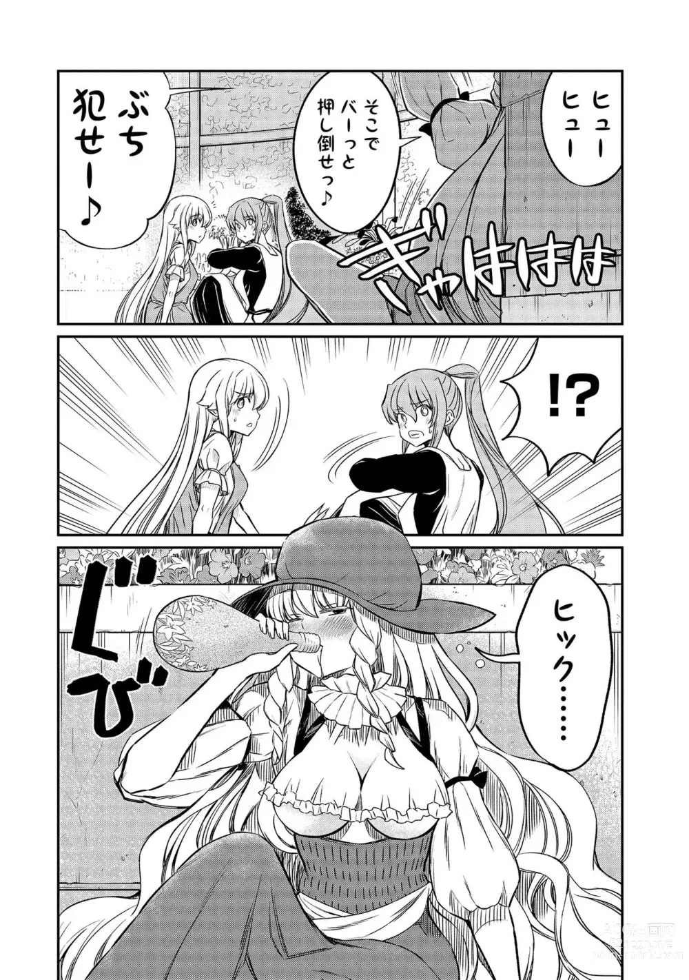 Page 82 of manga Kukkorose no Himekishi to nari, Yuri Shoukan de Hataraku koto ni Narimashita vol.4