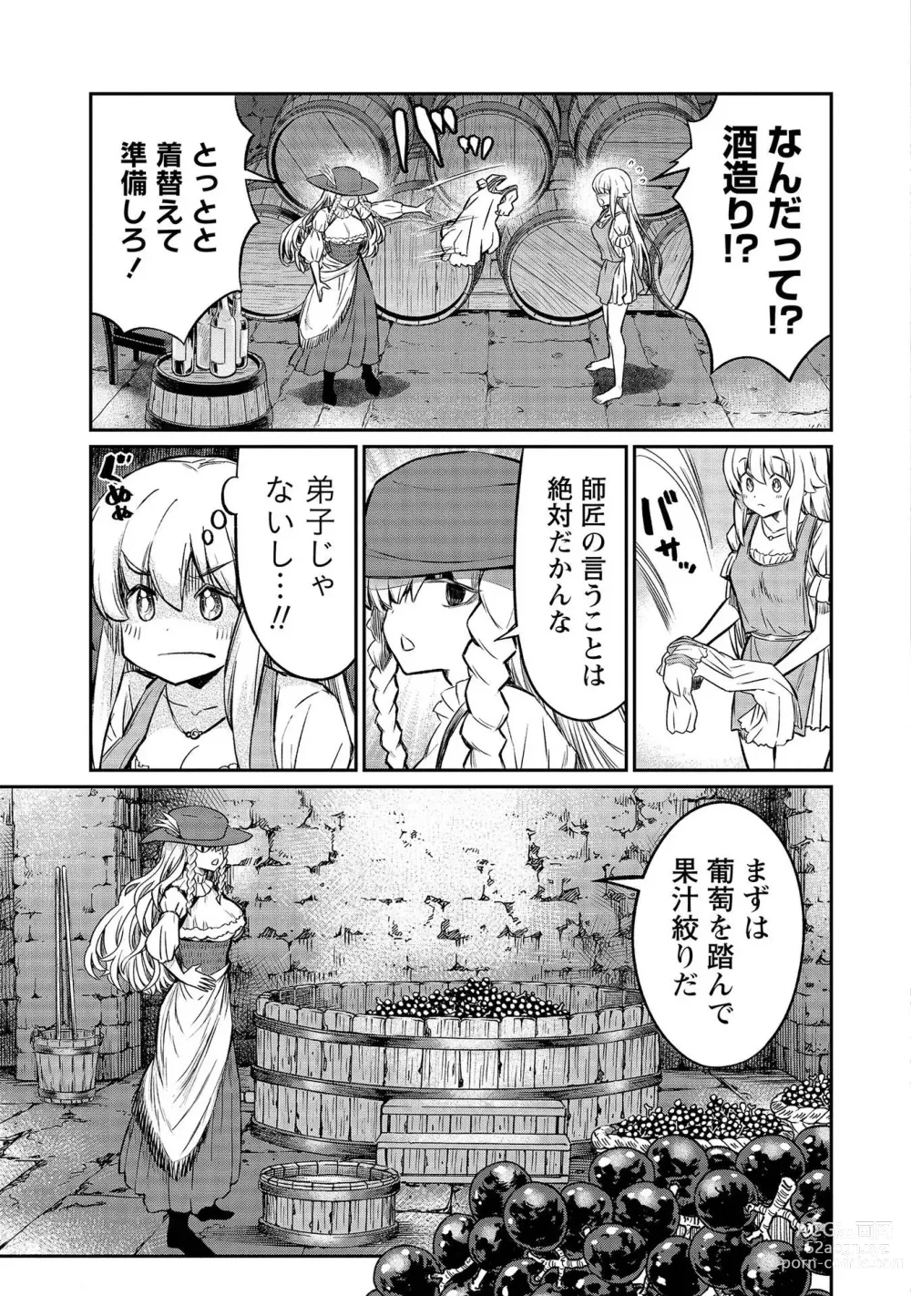 Page 91 of manga Kukkorose no Himekishi to nari, Yuri Shoukan de Hataraku koto ni Narimashita vol.4