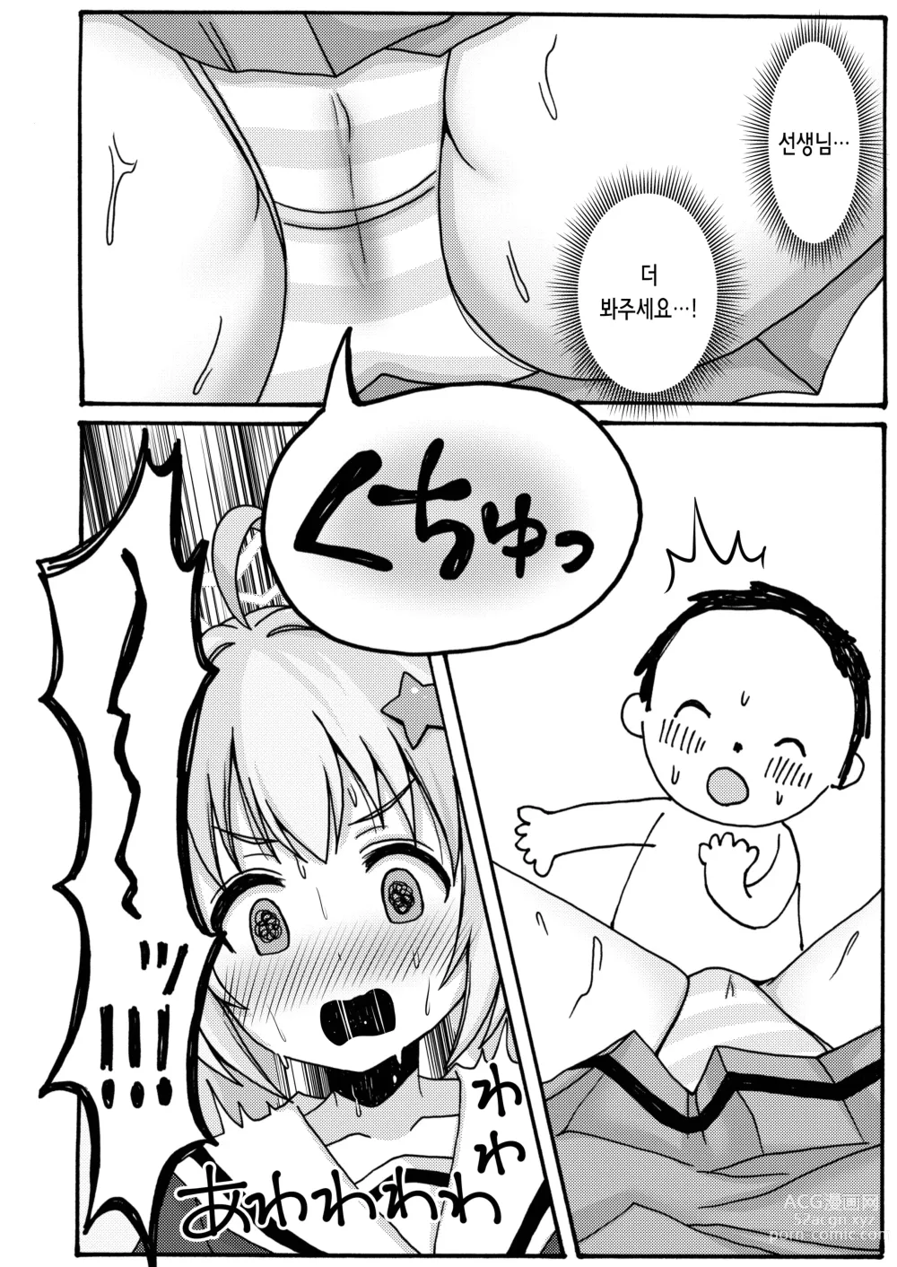 Page 10 of doujinshi 유혹 레이사