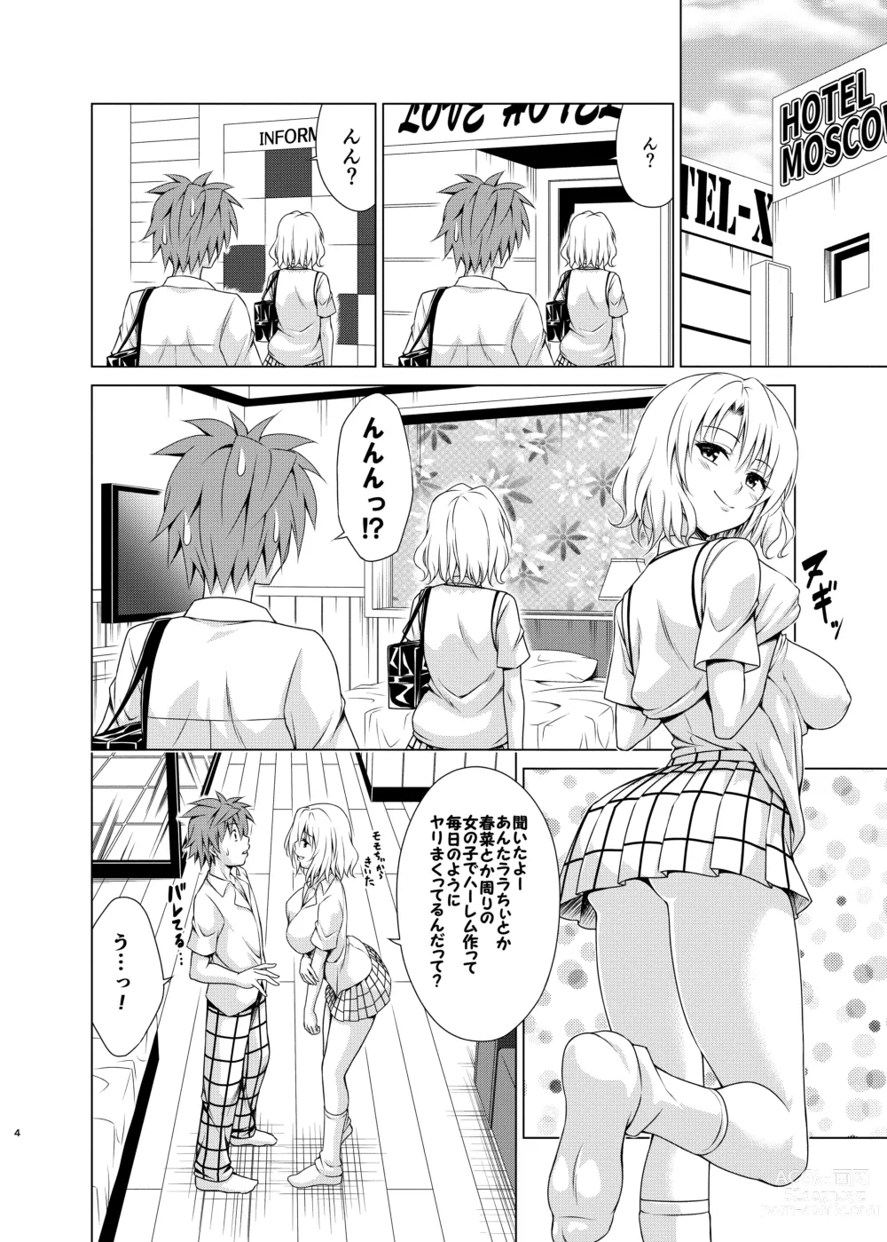 Page 3 of doujinshi Mezase! Rakuen Keikaku RX vol. 3