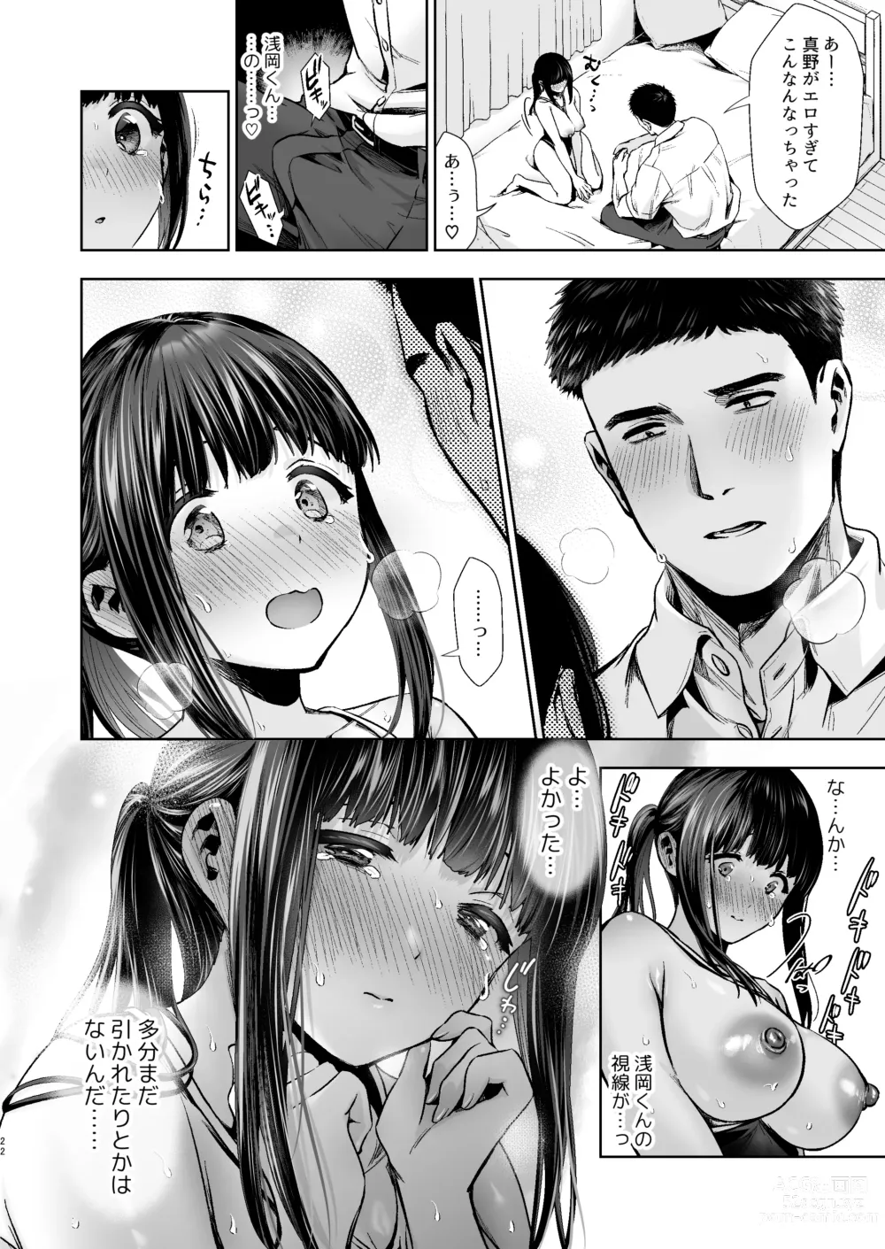 Page 23 of doujinshi Hazukashigariya na Kanojo to Sukumizu Ecchi Suru Hon