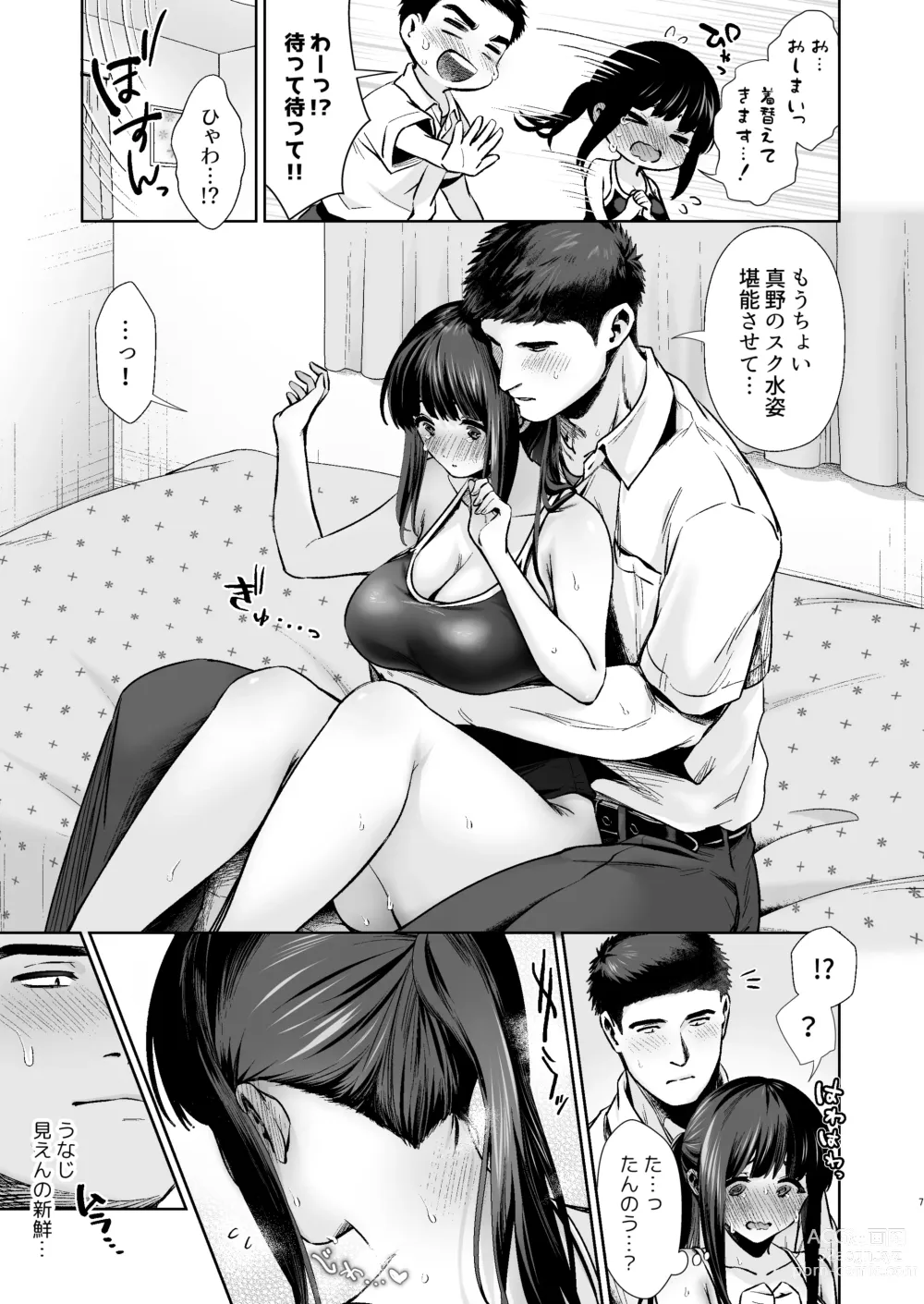 Page 8 of doujinshi Hazukashigariya na Kanojo to Sukumizu Ecchi Suru Hon