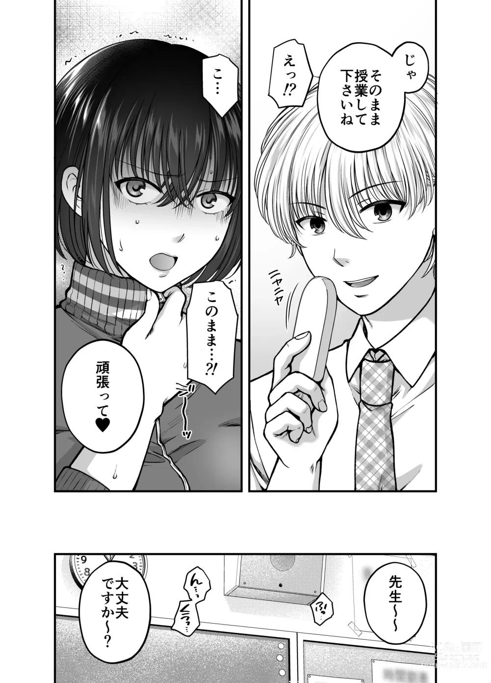 Page 11 of doujinshi Tsuyoki na AroThir Kyonyuu Onna Kyoushi o Zetsurin Shishunki  Chinbo de Boku dake no Seigangu ni Saru made