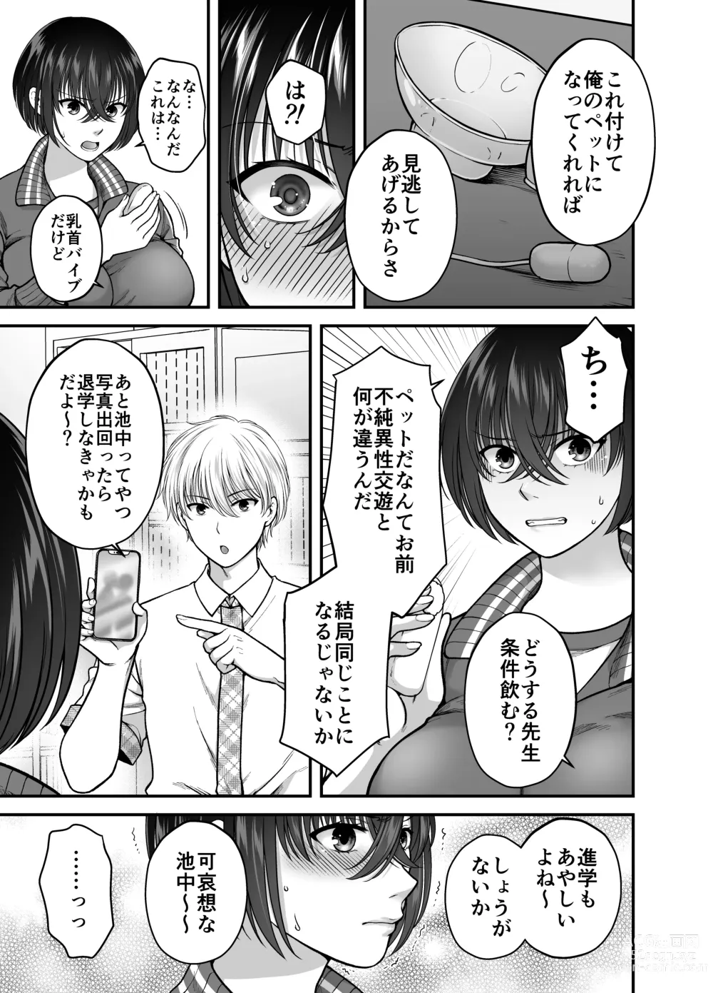 Page 8 of doujinshi Tsuyoki na AroThir Kyonyuu Onna Kyoushi o Zetsurin Shishunki  Chinbo de Boku dake no Seigangu ni Saru made