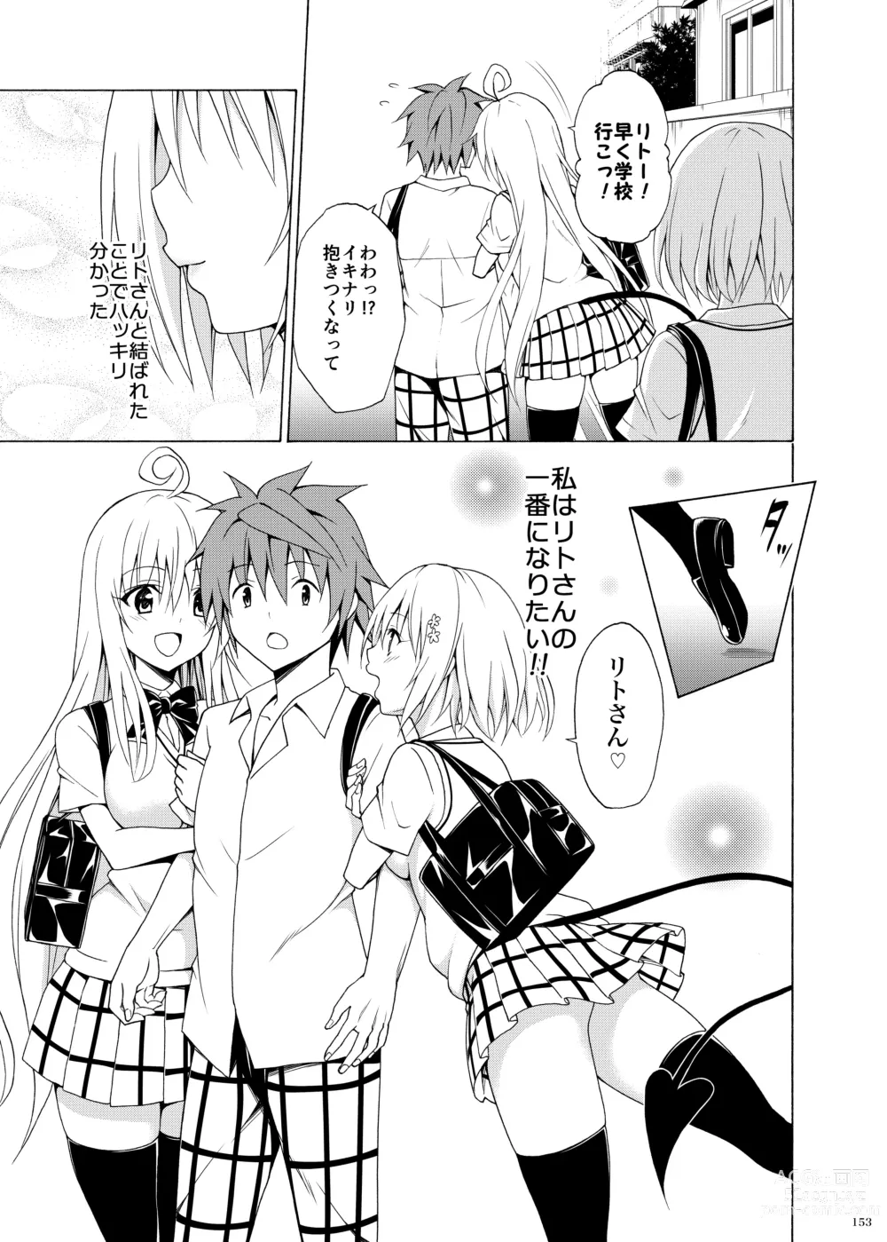 Page 152 of doujinshi Mezase! Rakuen Keikaku ~Soushuuhen Gekan~