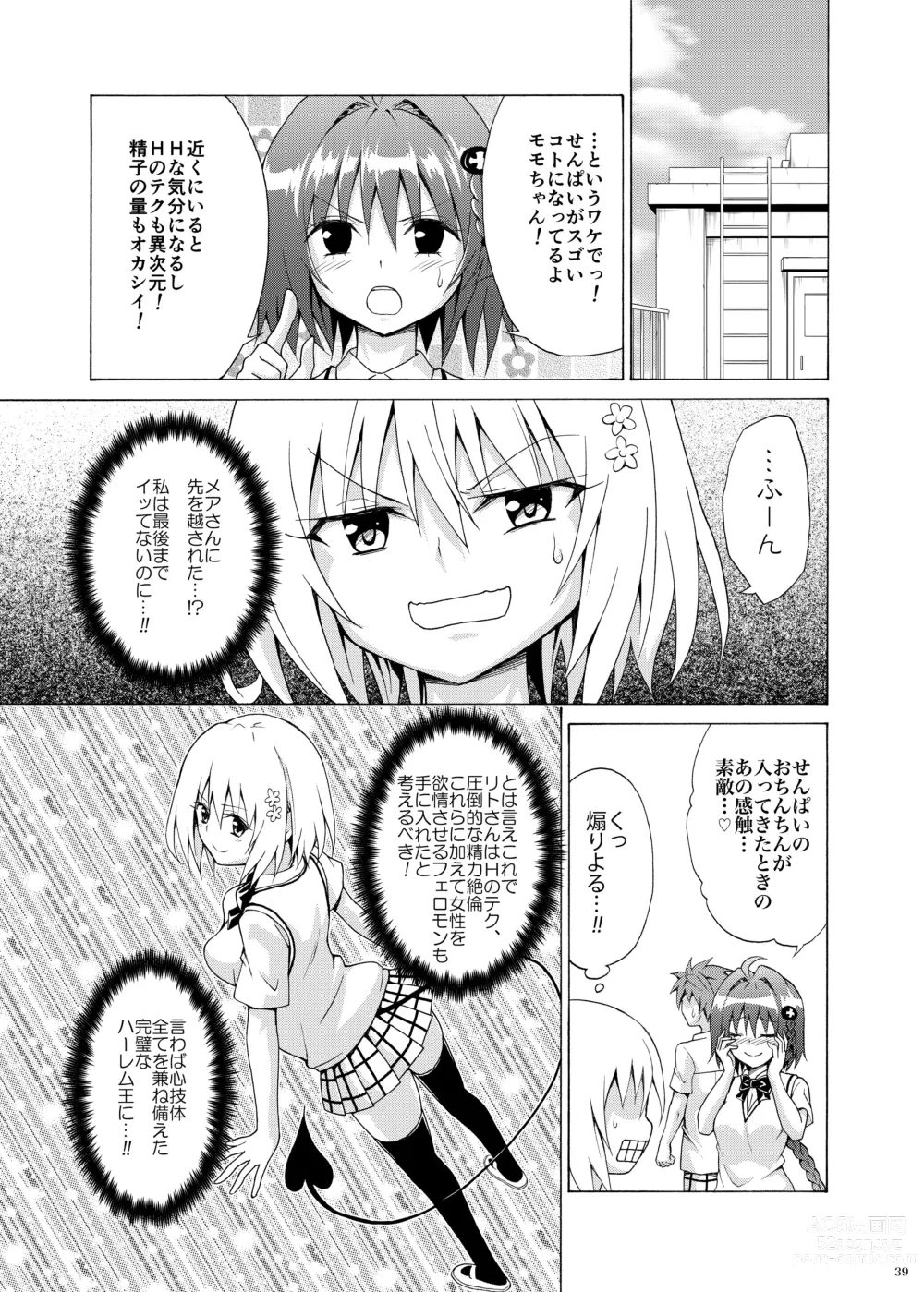 Page 38 of doujinshi Mezase! Rakuen Keikaku ~Soushuuhen Gekan~