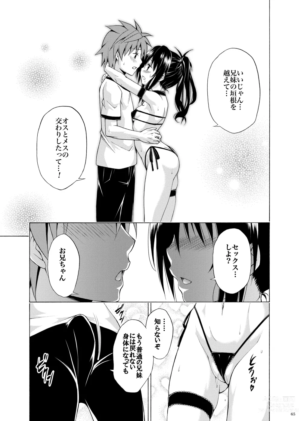 Page 64 of doujinshi Mezase! Rakuen Keikaku ~Soushuuhen Gekan~