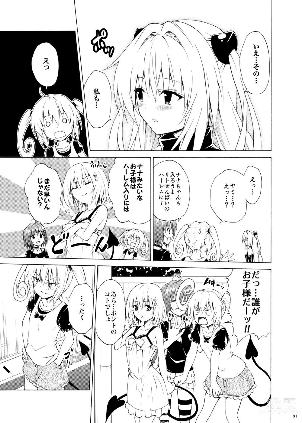 Page 80 of doujinshi Mezase! Rakuen Keikaku ~Soushuuhen Gekan~