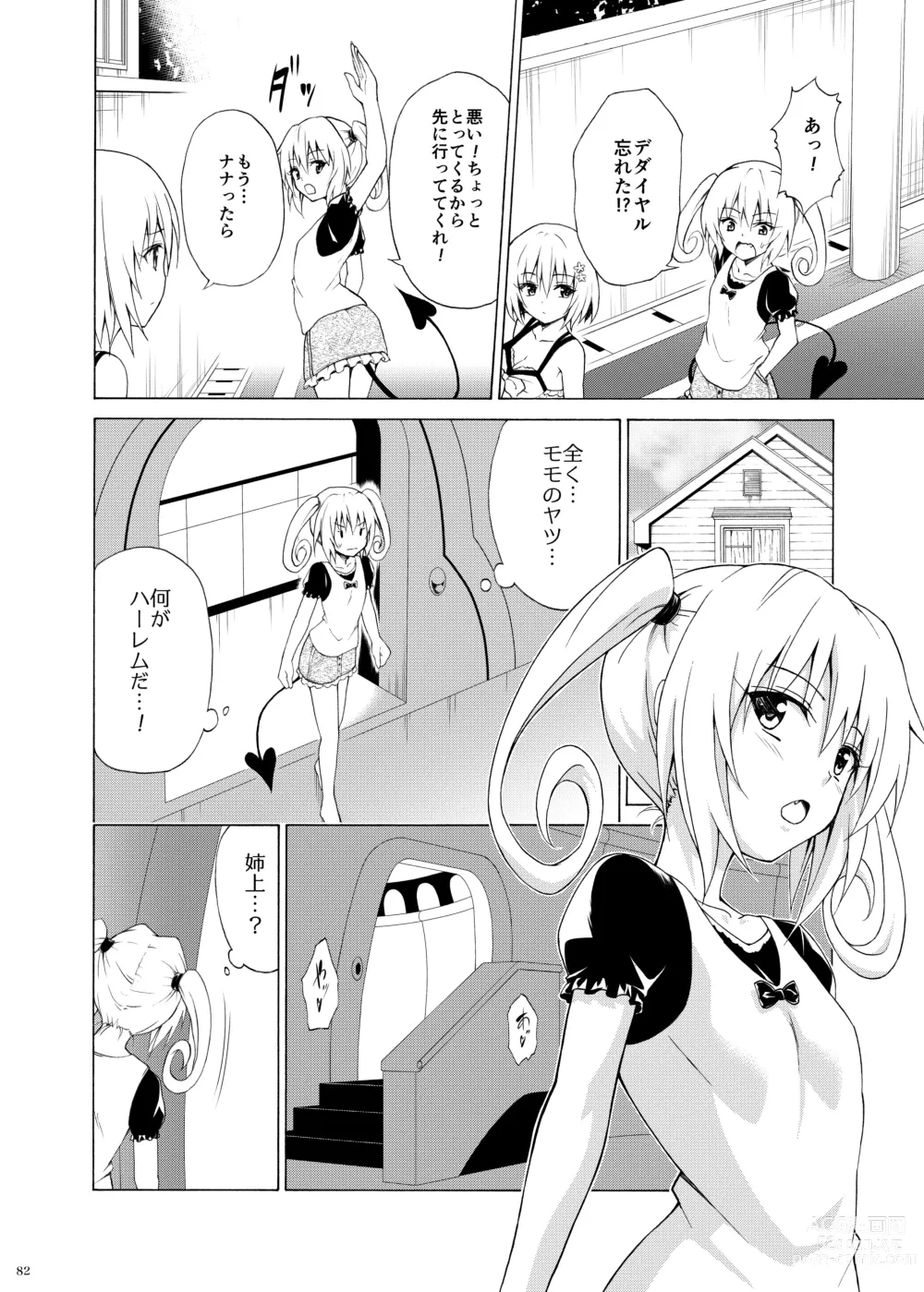 Page 81 of doujinshi Mezase! Rakuen Keikaku ~Soushuuhen Gekan~