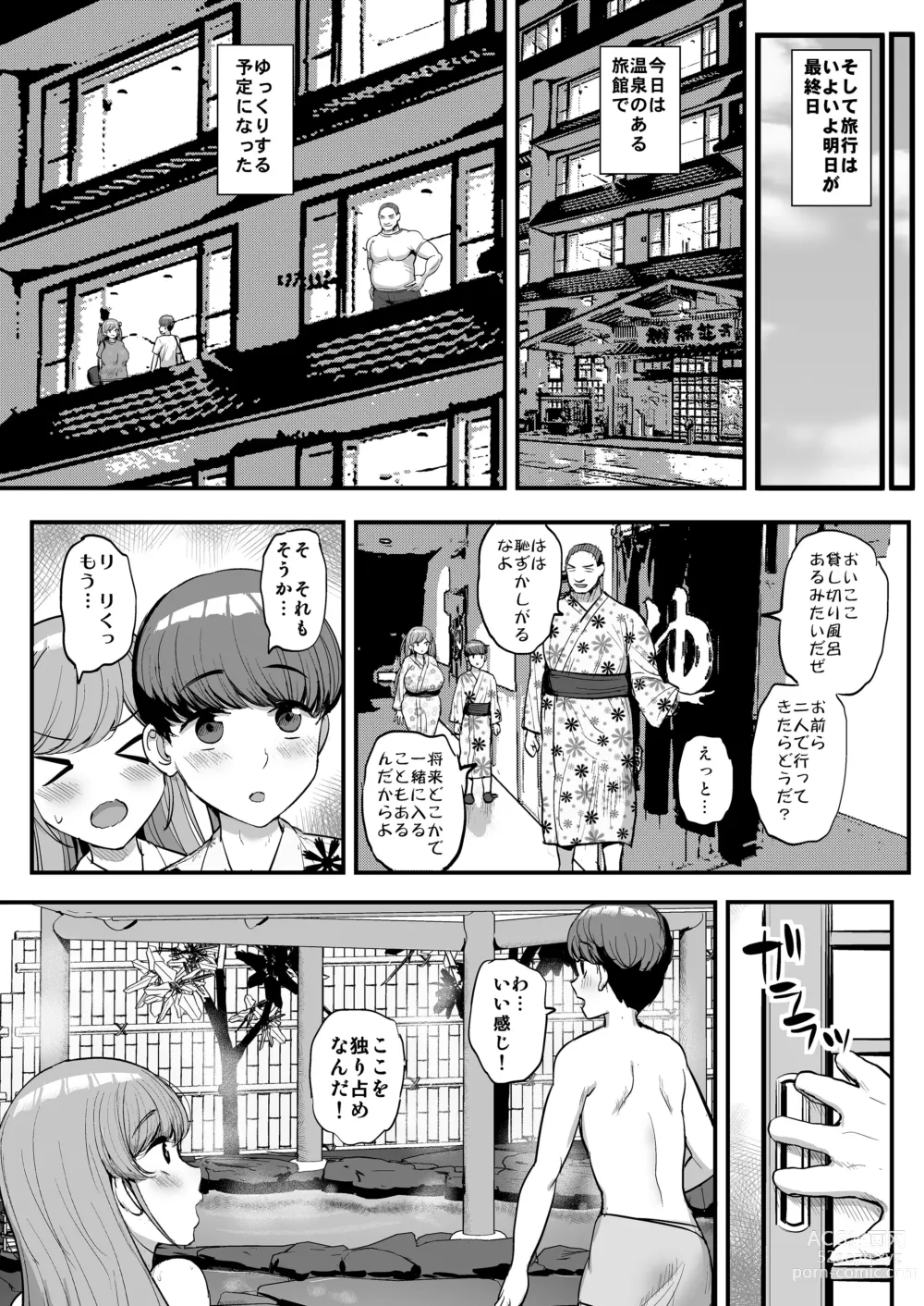 Page 108 of doujinshi Minimum Kanojo Wa Oyaji No Seidorei Completo