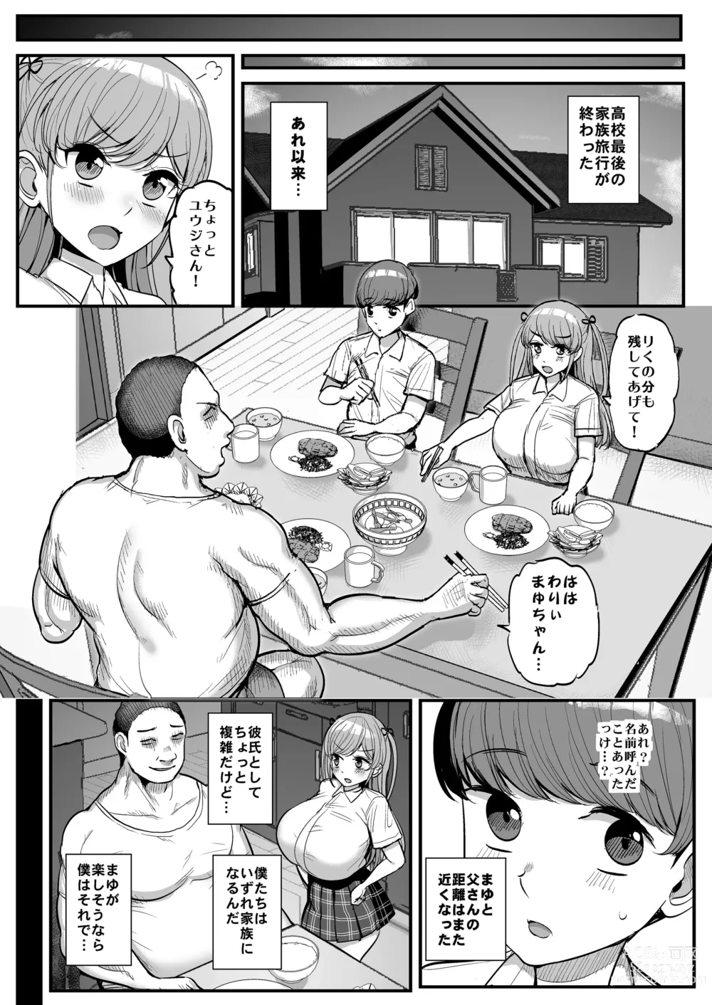 Page 116 of doujinshi Minimum Kanojo Wa Oyaji No Seidorei Completo