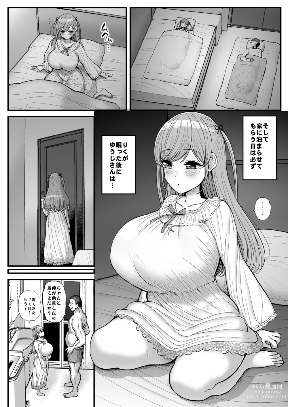 Page 128 of doujinshi Minimum Kanojo Wa Oyaji No Seidorei Completo