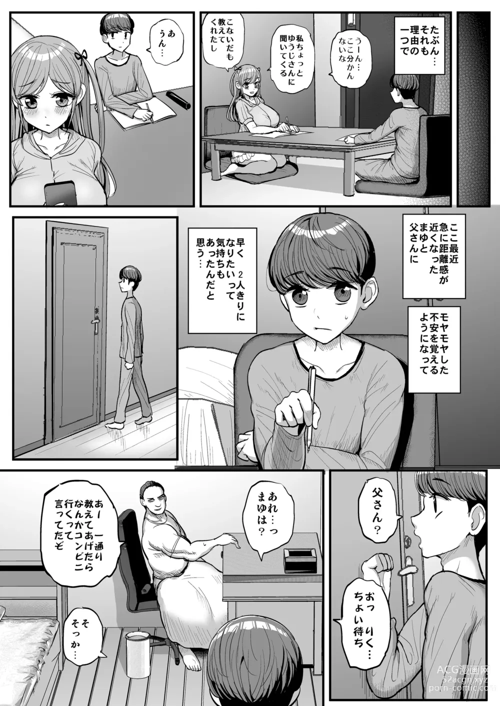 Page 138 of doujinshi Minimum Kanojo Wa Oyaji No Seidorei Completo