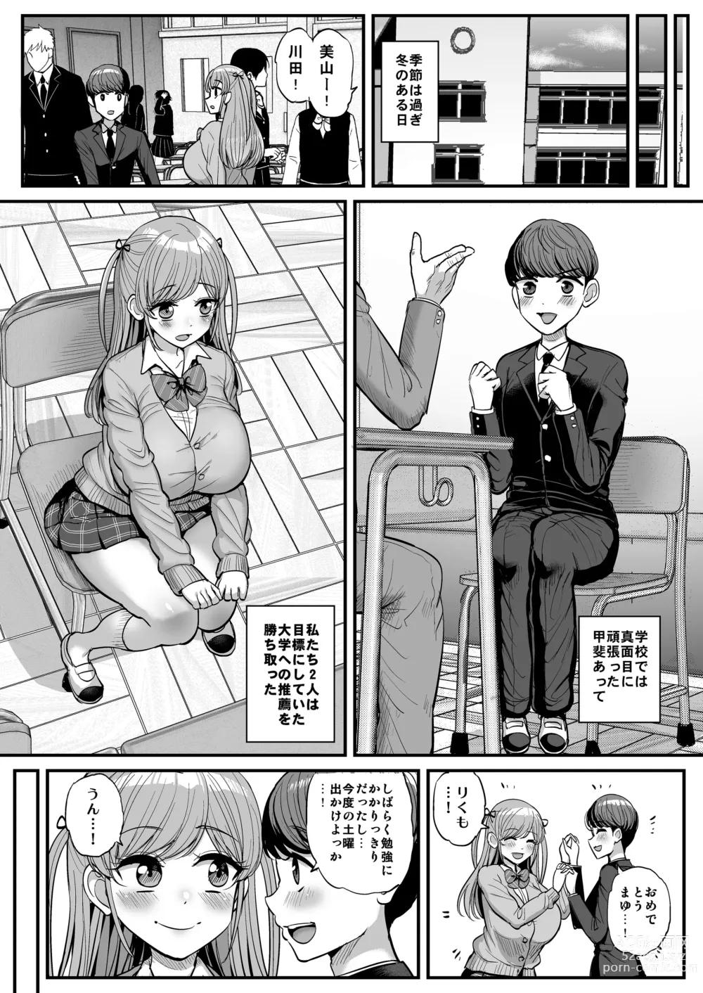 Page 144 of doujinshi Minimum Kanojo Wa Oyaji No Seidorei Completo