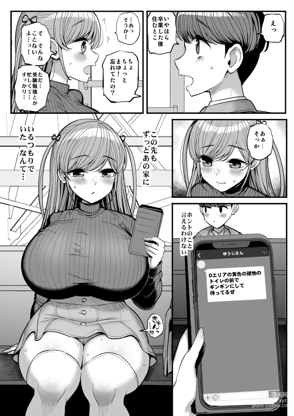 Page 147 of doujinshi Minimum Kanojo Wa Oyaji No Seidorei Completo