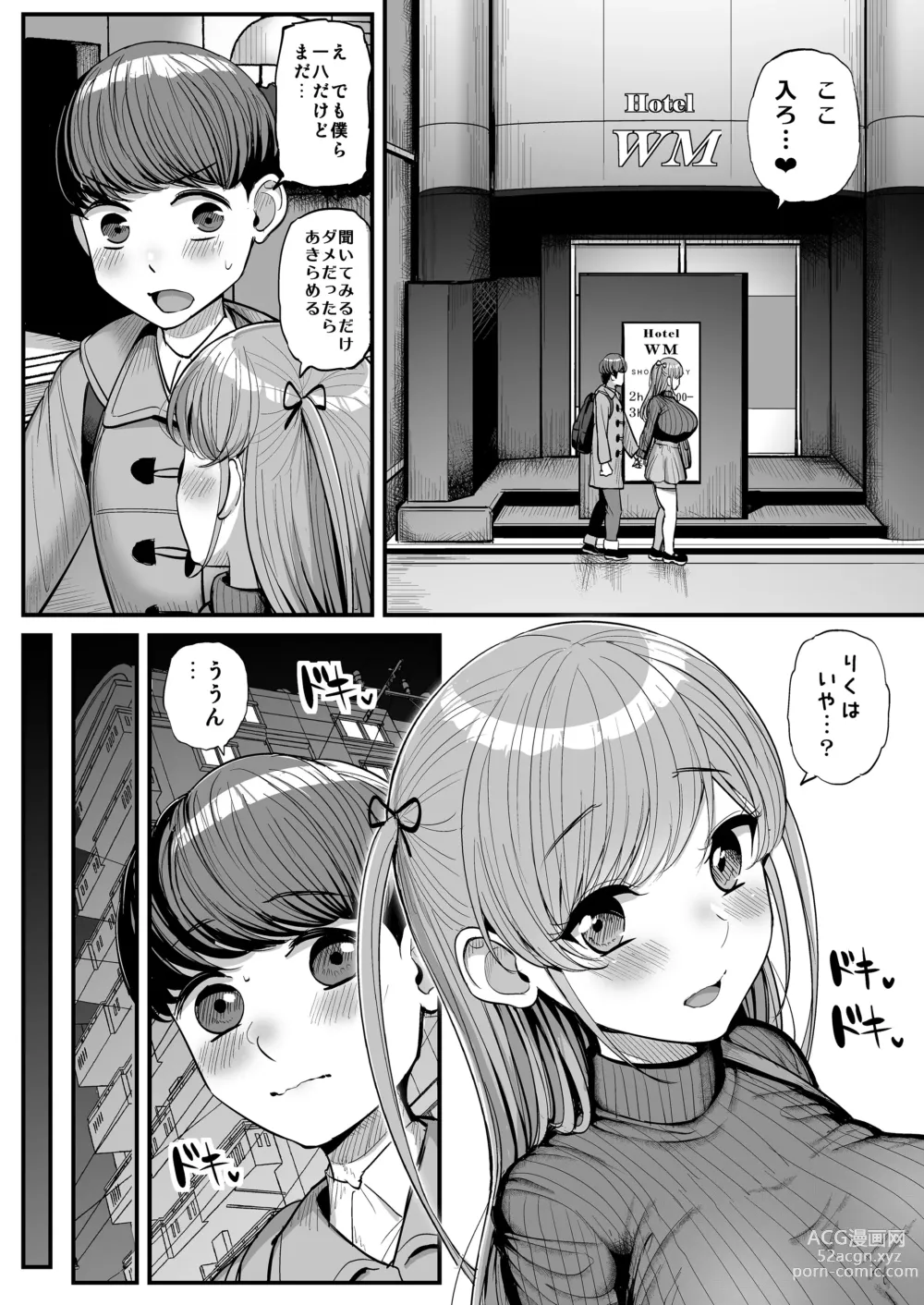 Page 155 of doujinshi Minimum Kanojo Wa Oyaji No Seidorei Completo