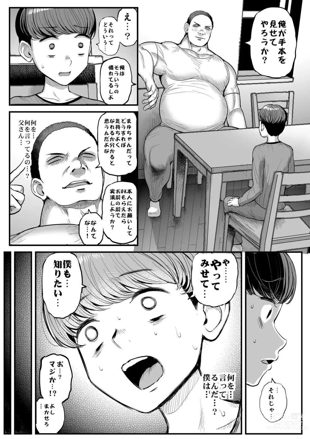 Page 158 of doujinshi Minimum Kanojo Wa Oyaji No Seidorei Completo