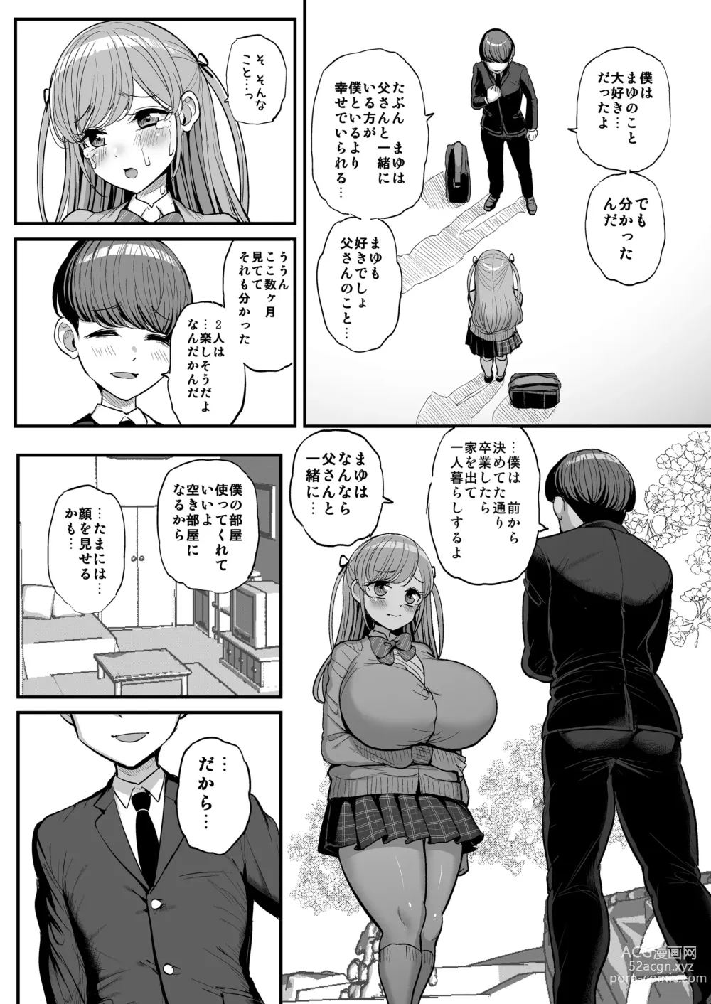 Page 169 of doujinshi Minimum Kanojo Wa Oyaji No Seidorei Completo