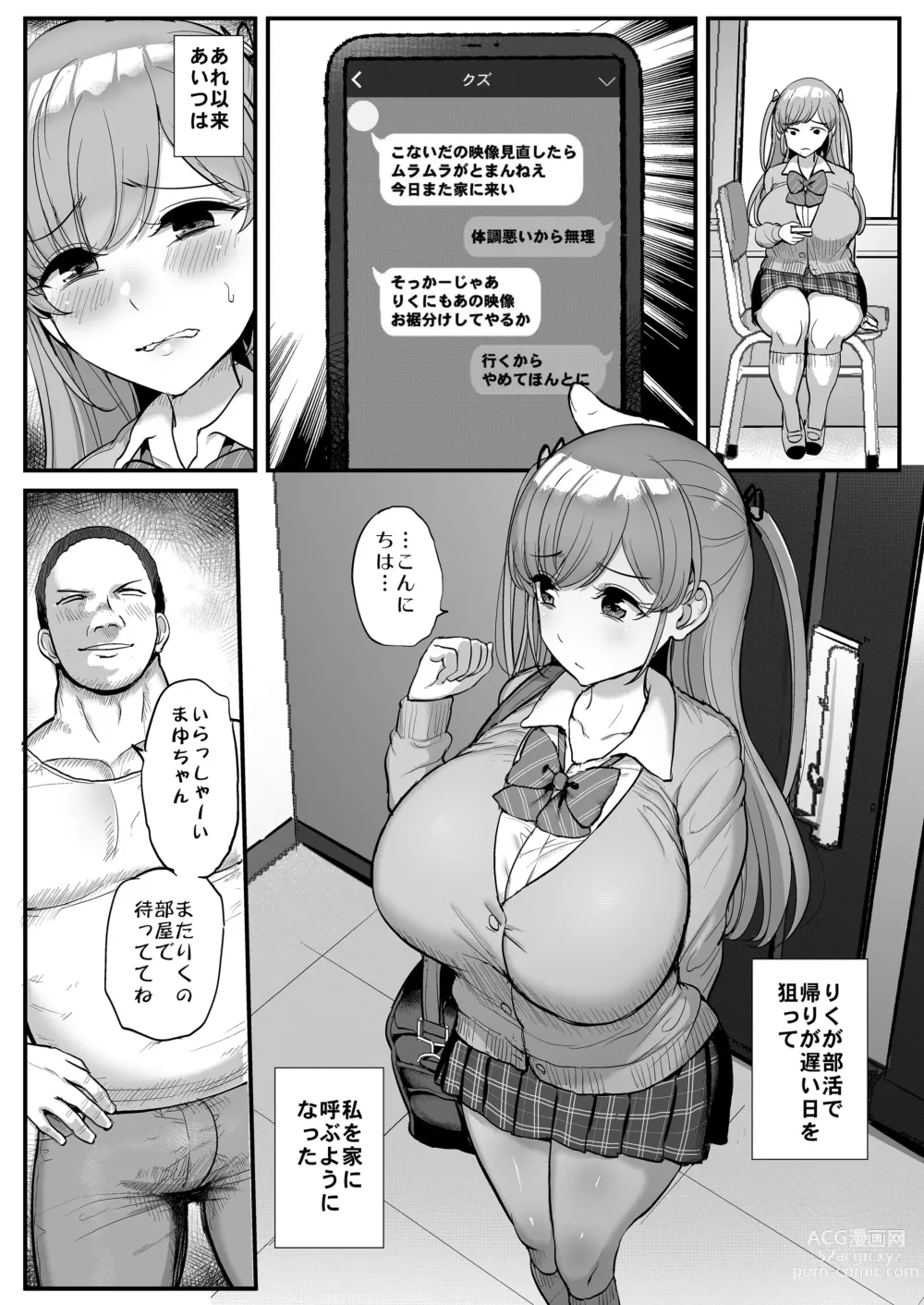 Page 18 of doujinshi Minimum Kanojo Wa Oyaji No Seidorei Completo