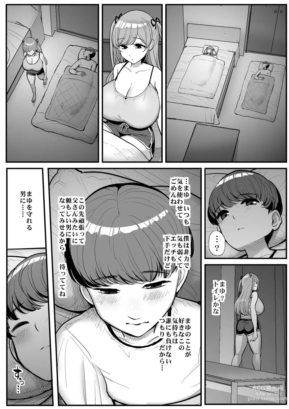 Page 52 of doujinshi Minimum Kanojo Wa Oyaji No Seidorei Completo