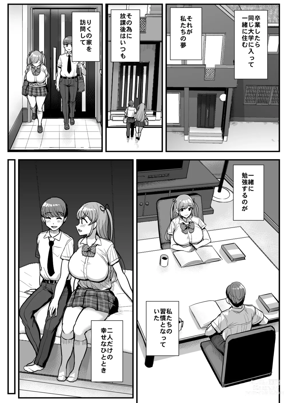 Page 66 of doujinshi Minimum Kanojo Wa Oyaji No Seidorei Completo