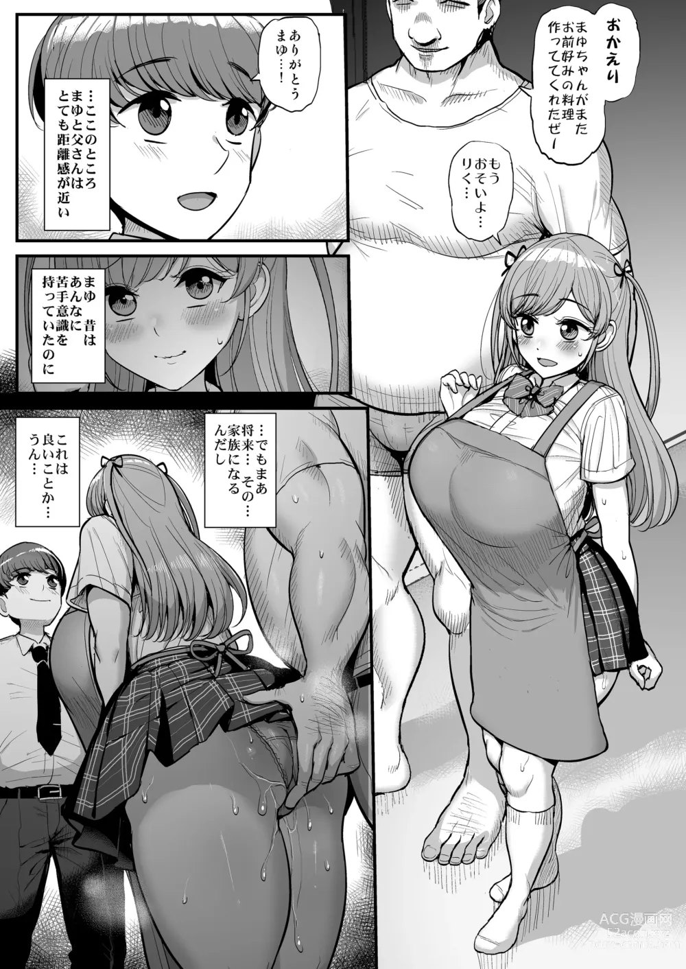 Page 77 of doujinshi Minimum Kanojo Wa Oyaji No Seidorei Completo