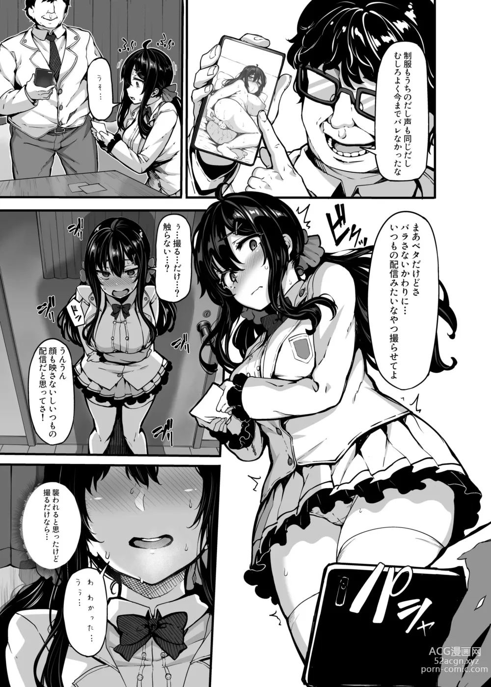 Page 12 of doujinshi nonohara yuzuka no himitsu no haishin episode1~4 + special