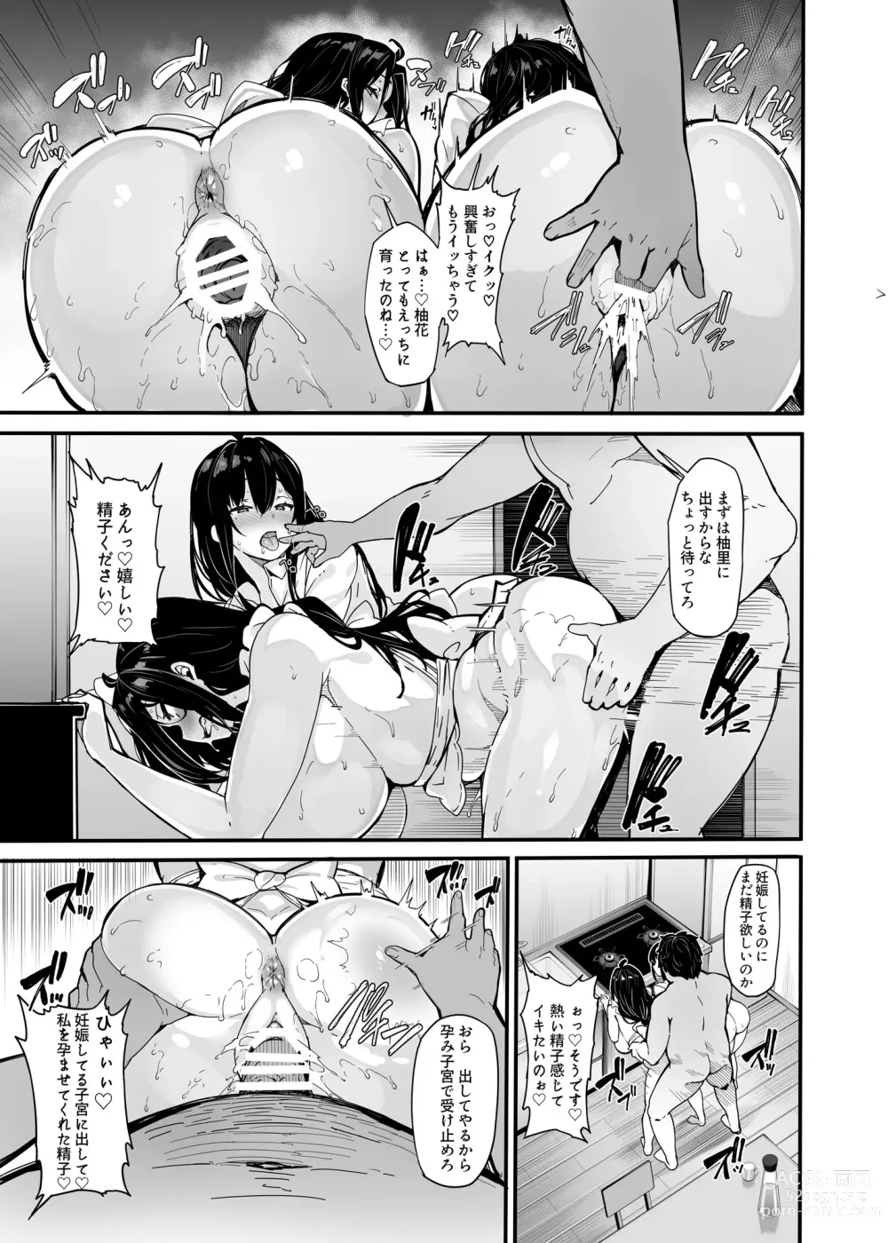 Page 122 of doujinshi nonohara yuzuka no himitsu no haishin episode1~4 + special