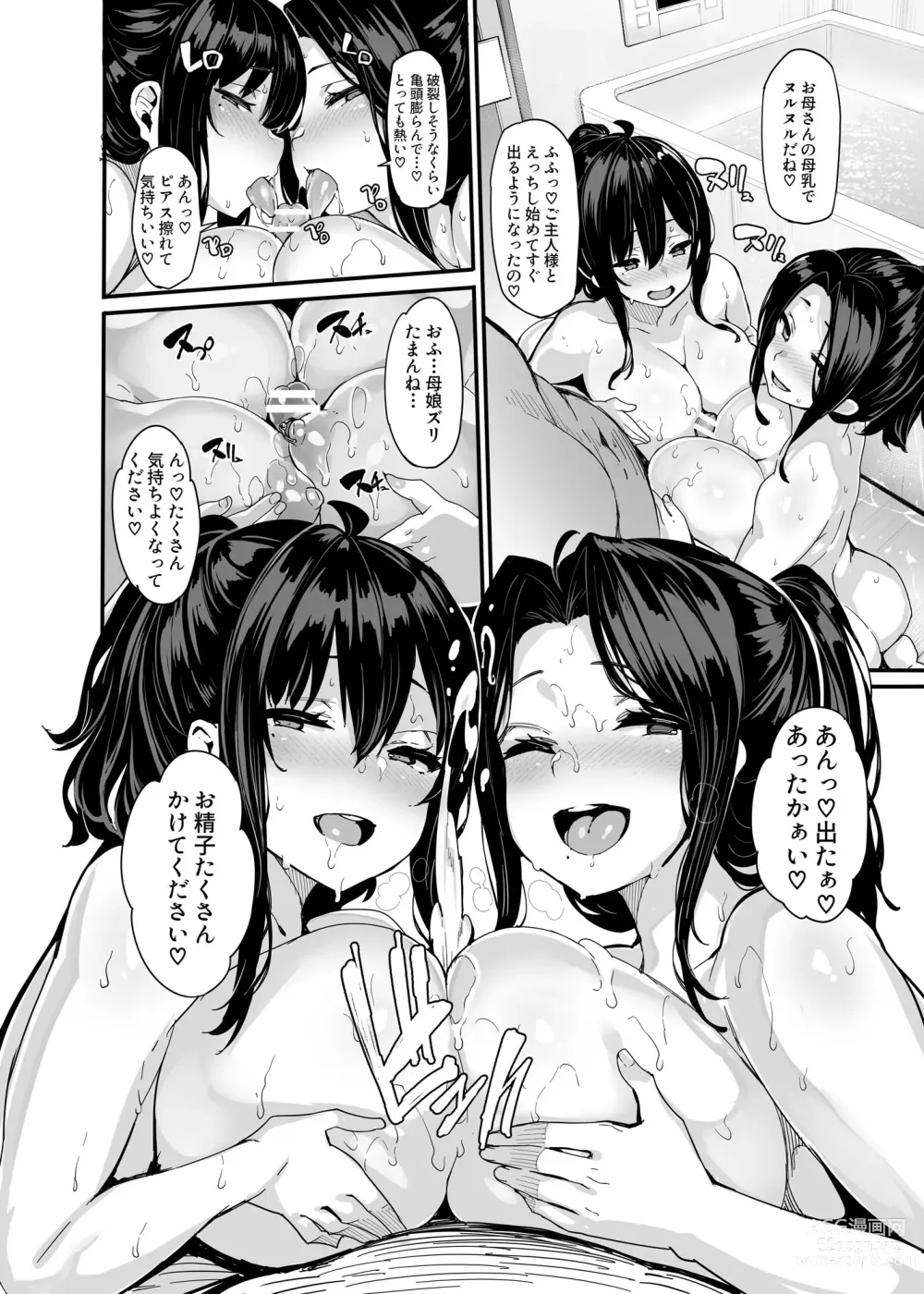 Page 125 of doujinshi nonohara yuzuka no himitsu no haishin episode1~4 + special