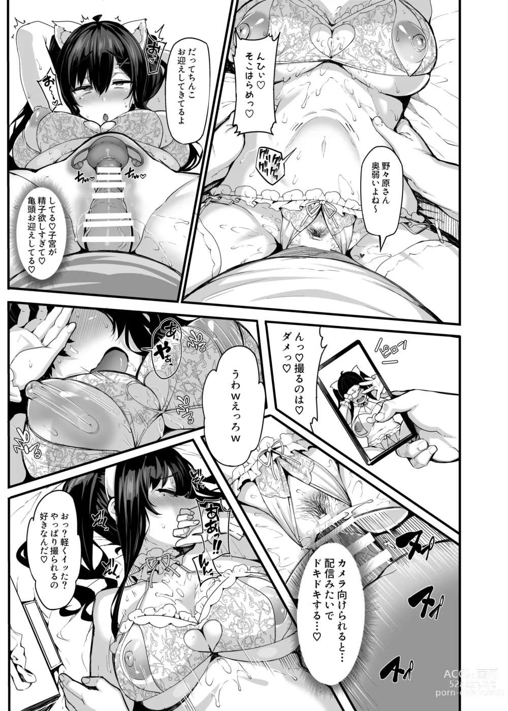 Page 52 of doujinshi nonohara yuzuka no himitsu no haishin episode1~4 + special